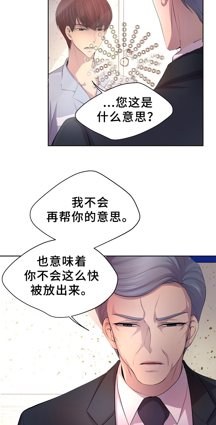 《升温》漫画最新章节第170话免费下拉式在线观看章节第【9】张图片