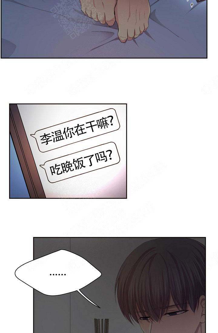 《升温》漫画最新章节第150话免费下拉式在线观看章节第【2】张图片