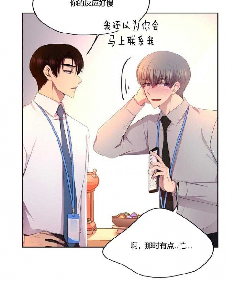 《升温》漫画最新章节第215话免费下拉式在线观看章节第【19】张图片