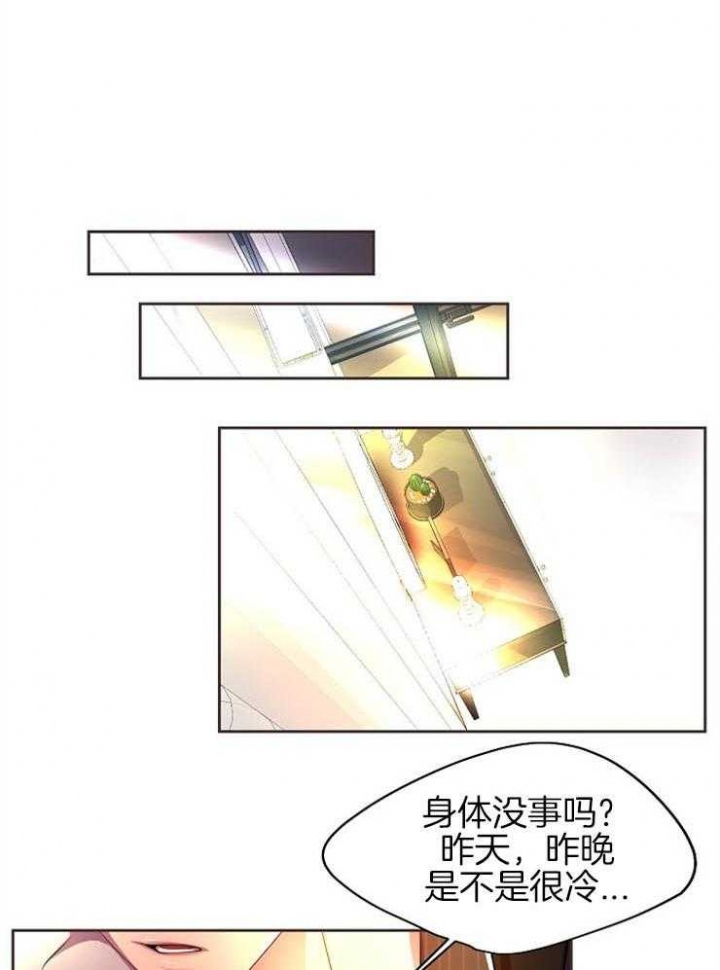 《升温》漫画最新章节第197话免费下拉式在线观看章节第【17】张图片