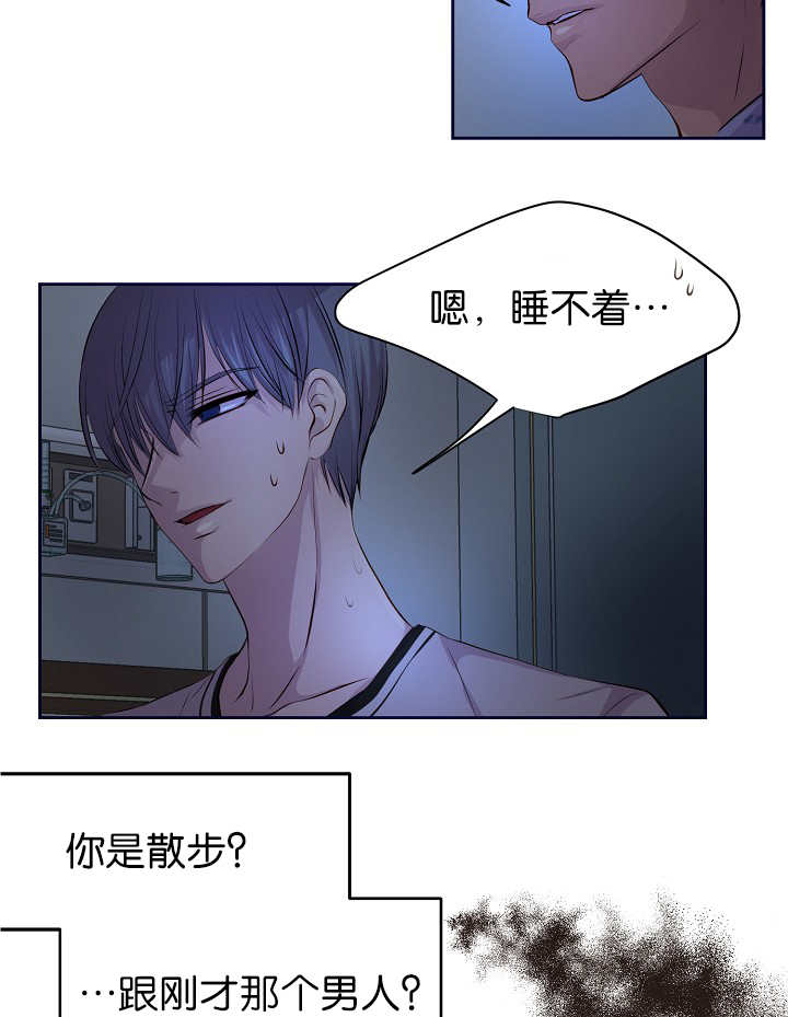 《升温》漫画最新章节第48话免费下拉式在线观看章节第【14】张图片