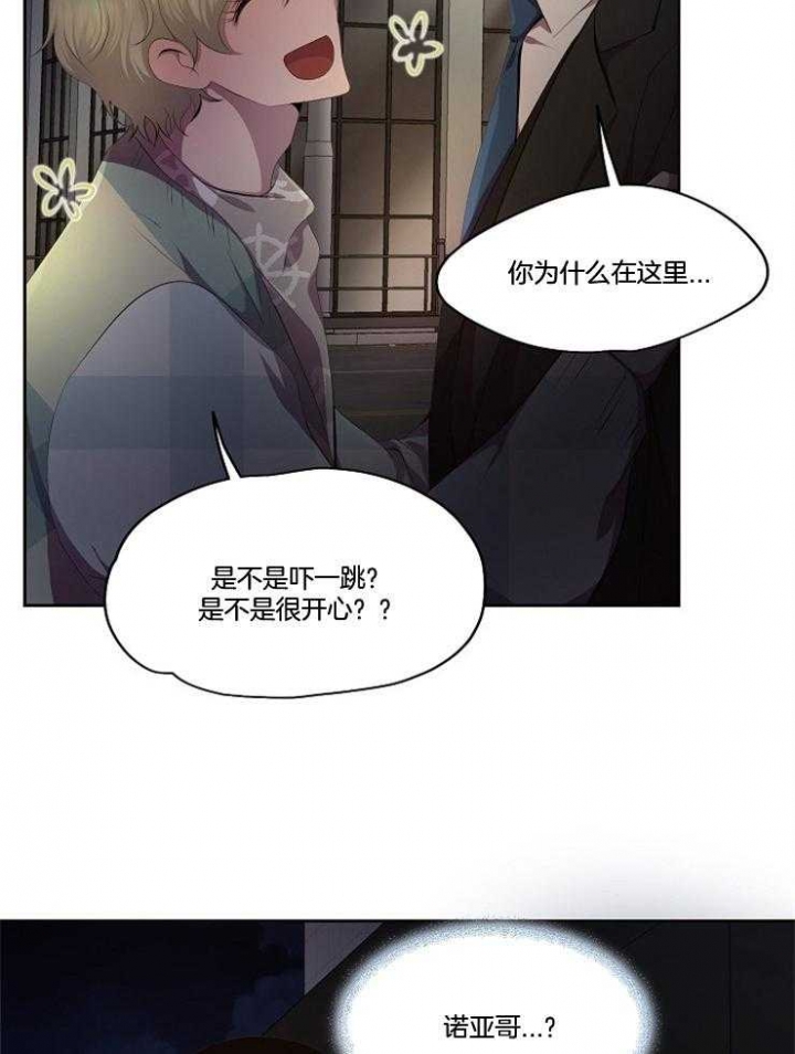 《升温》漫画最新章节第211话免费下拉式在线观看章节第【20】张图片