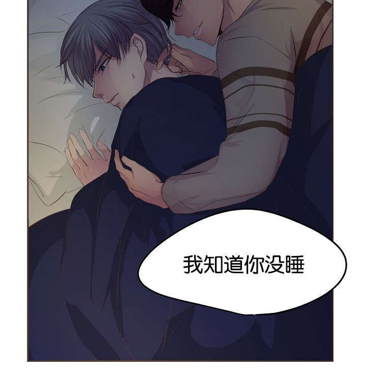 《升温》漫画最新章节第71话免费下拉式在线观看章节第【27】张图片