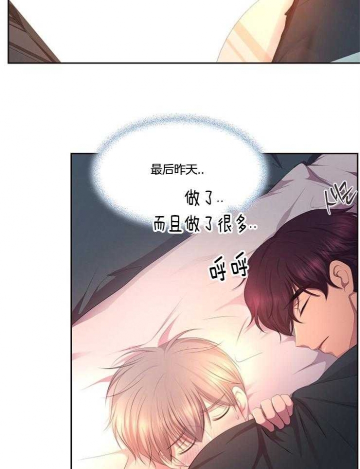 《升温》漫画最新章节第210话免费下拉式在线观看章节第【15】张图片