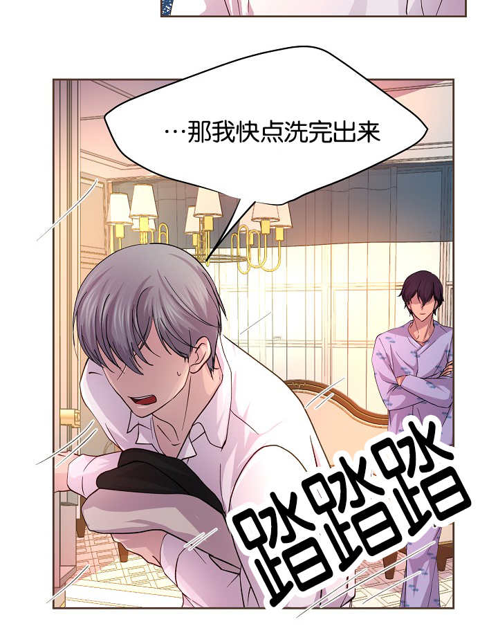 《升温》漫画最新章节第43话免费下拉式在线观看章节第【10】张图片