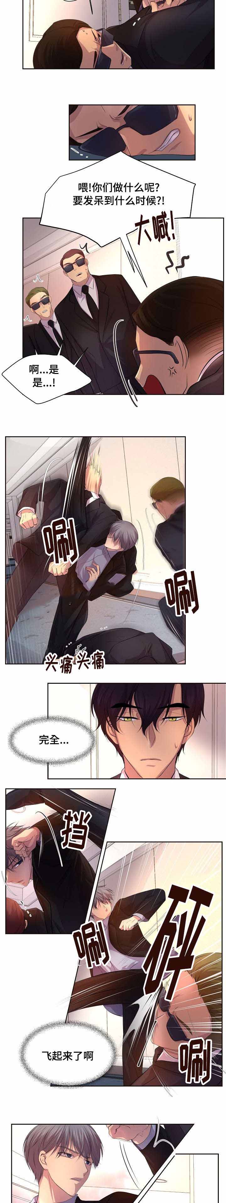 《升温》漫画最新章节第115话免费下拉式在线观看章节第【4】张图片