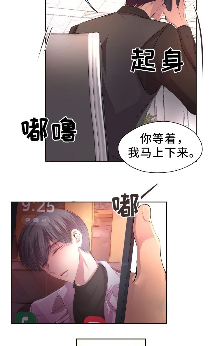 《升温》漫画最新章节第177话免费下拉式在线观看章节第【4】张图片