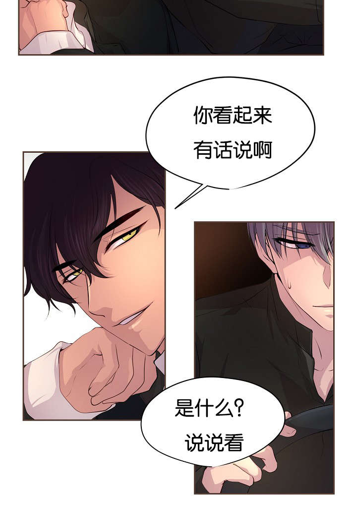 《升温》漫画最新章节第66话免费下拉式在线观看章节第【11】张图片