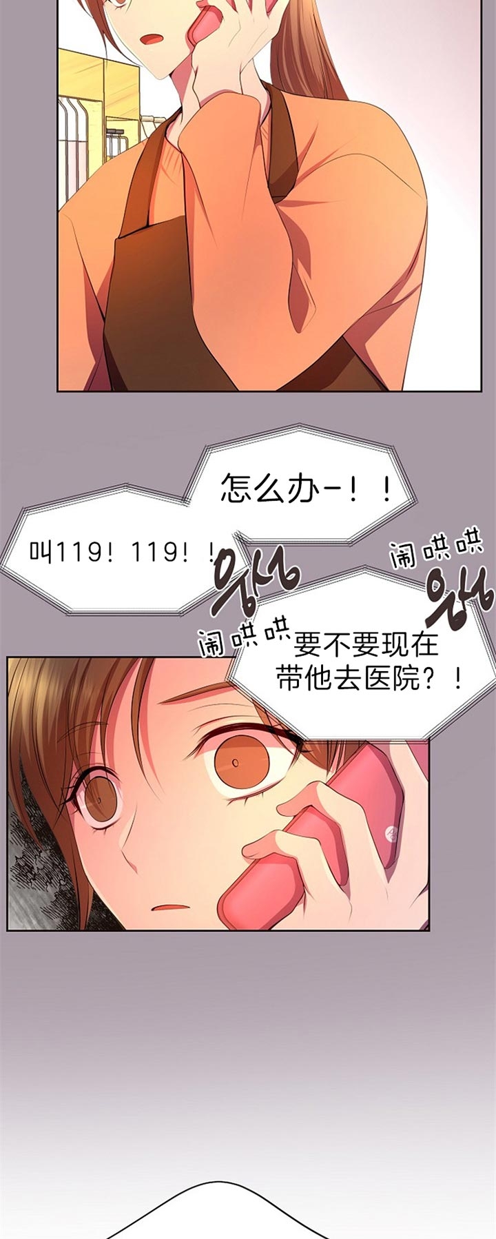 《升温》漫画最新章节第188话免费下拉式在线观看章节第【4】张图片