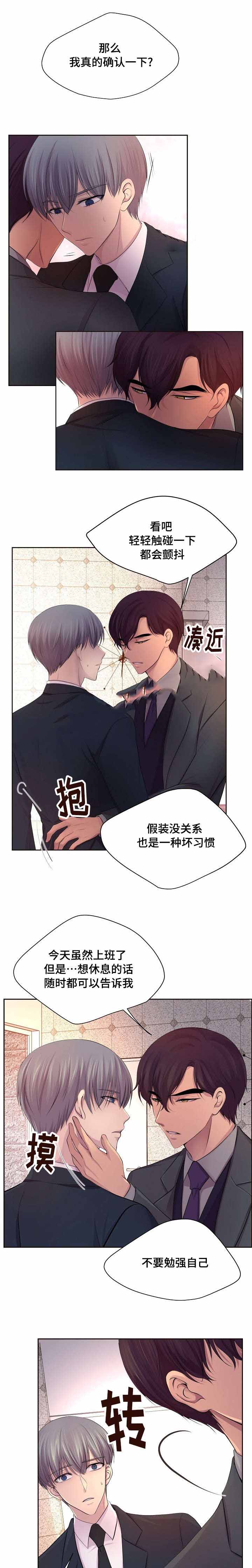 《升温》漫画最新章节第120话免费下拉式在线观看章节第【2】张图片