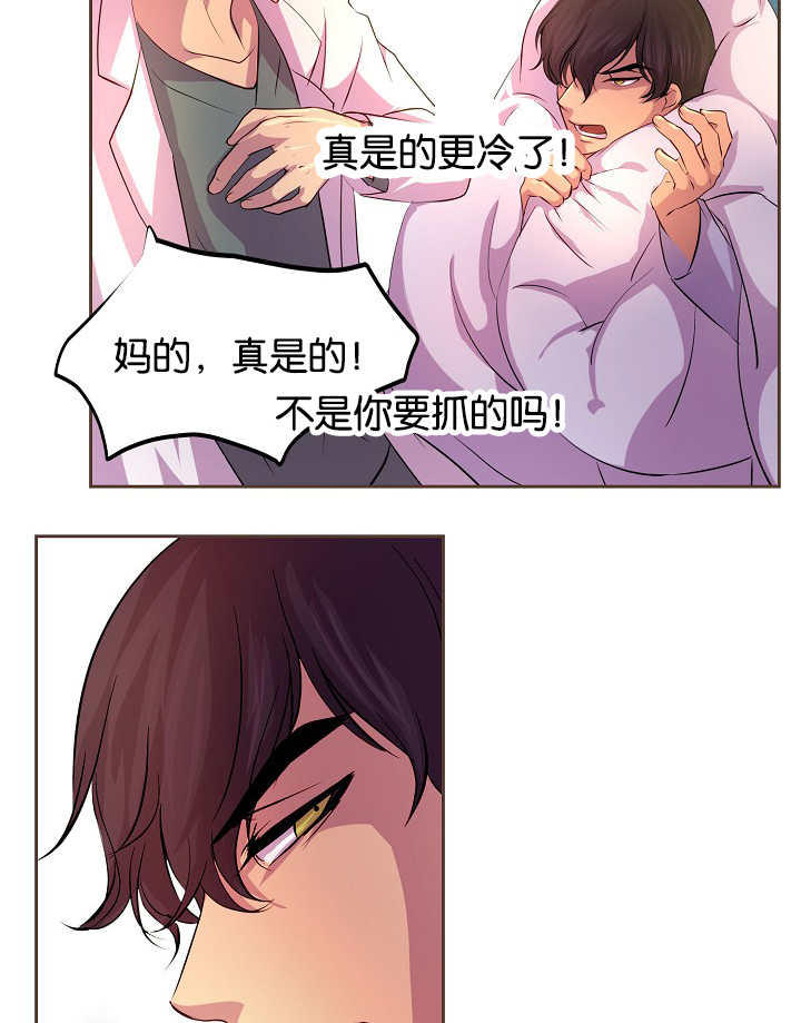 《升温》漫画最新章节第39话免费下拉式在线观看章节第【17】张图片