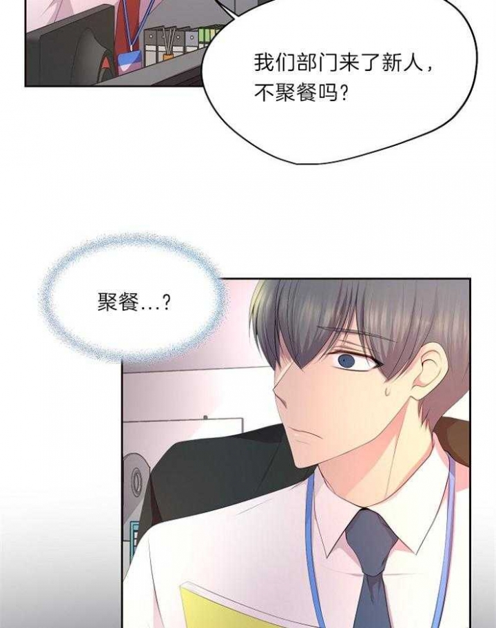 《升温》漫画最新章节第202话免费下拉式在线观看章节第【22】张图片