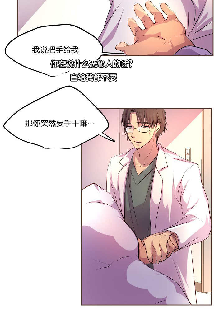 《升温》漫画最新章节第39话免费下拉式在线观看章节第【14】张图片