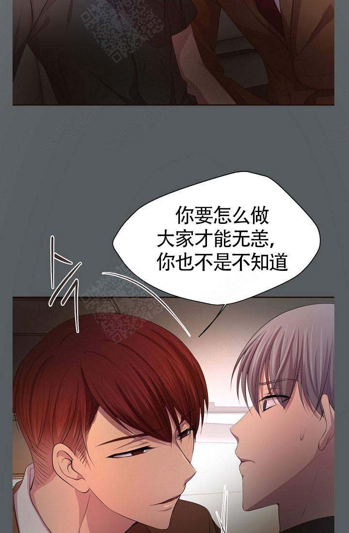 《升温》漫画最新章节第151话免费下拉式在线观看章节第【13】张图片