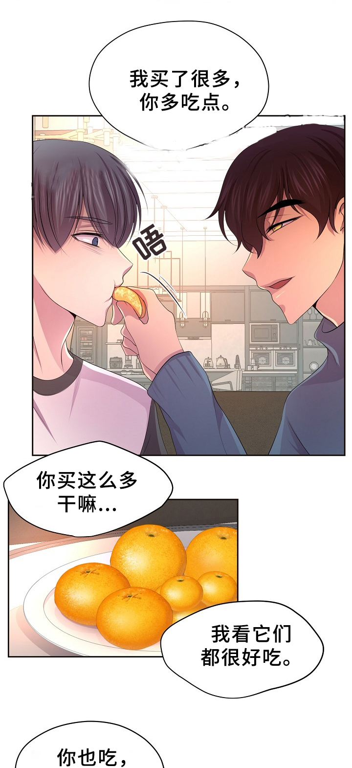 《升温》漫画最新章节第173话免费下拉式在线观看章节第【3】张图片