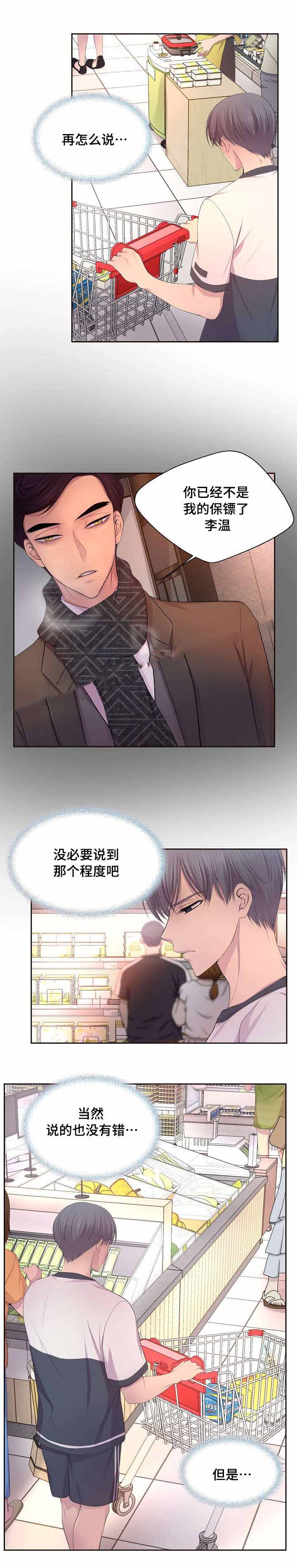 《升温》漫画最新章节第126话免费下拉式在线观看章节第【7】张图片