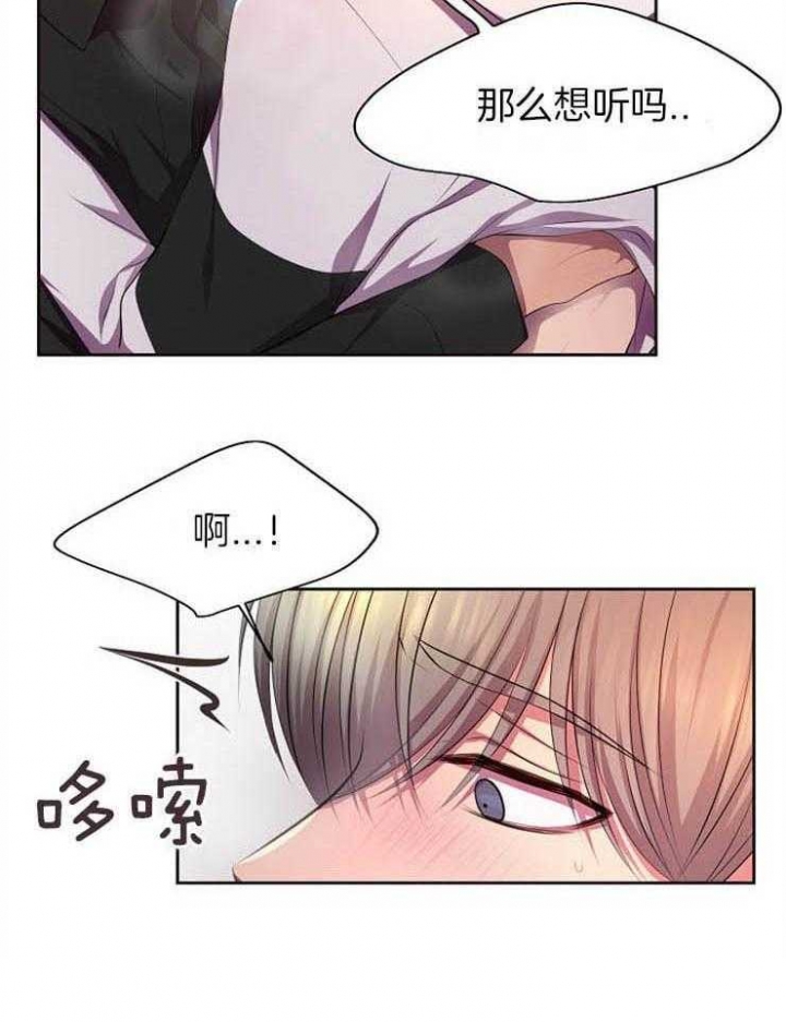 《升温》漫画最新章节第194话免费下拉式在线观看章节第【29】张图片