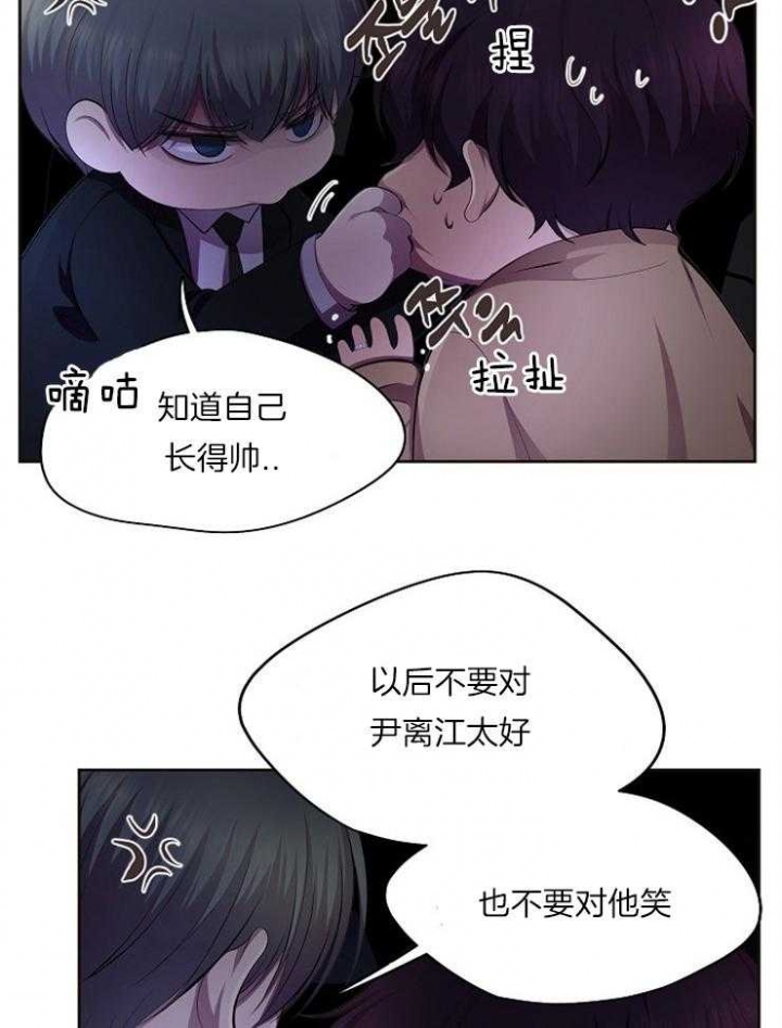 《升温》漫画最新章节第222话免费下拉式在线观看章节第【3】张图片