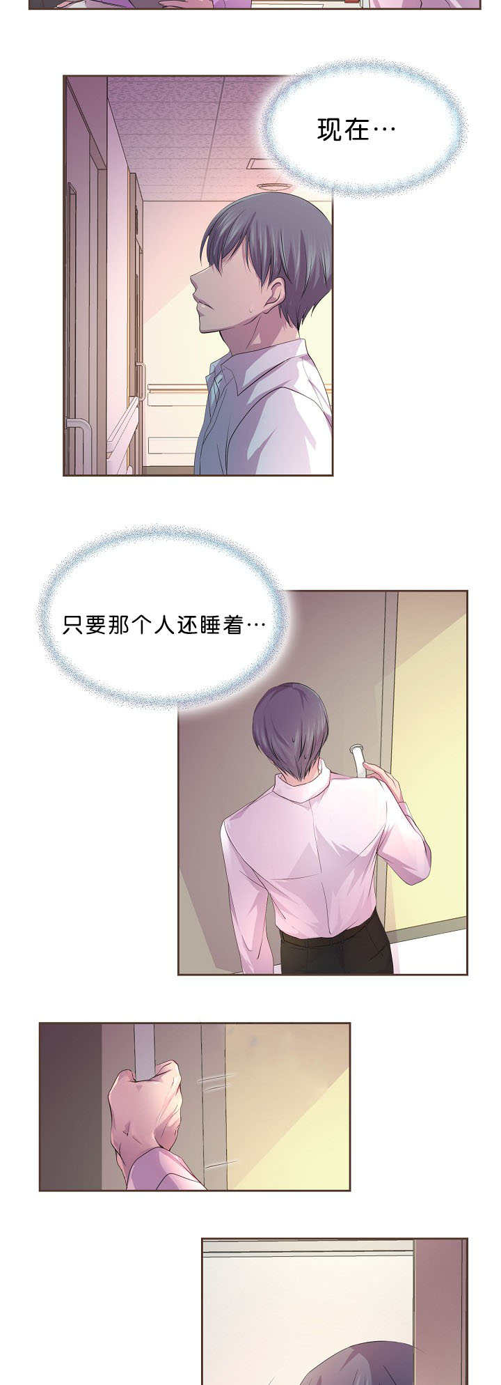 《升温》漫画最新章节第35话免费下拉式在线观看章节第【7】张图片