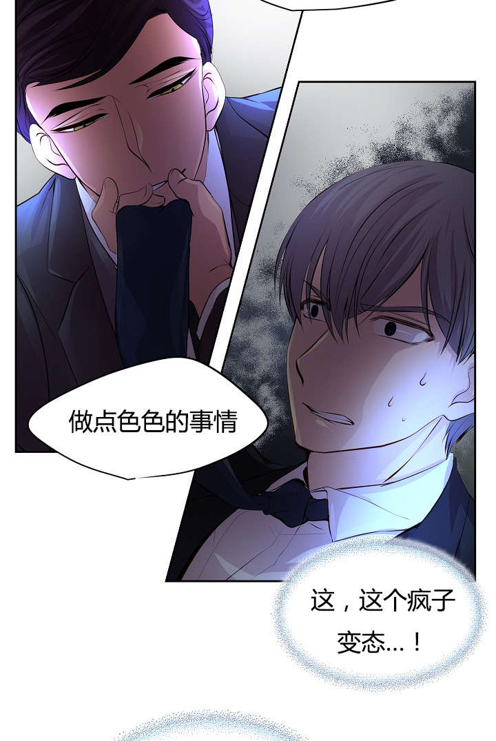 《升温》漫画最新章节第63话免费下拉式在线观看章节第【9】张图片