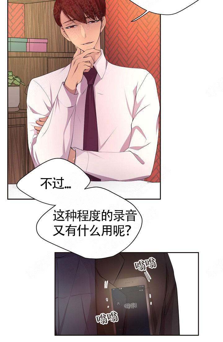 《升温》漫画最新章节第158话免费下拉式在线观看章节第【2】张图片