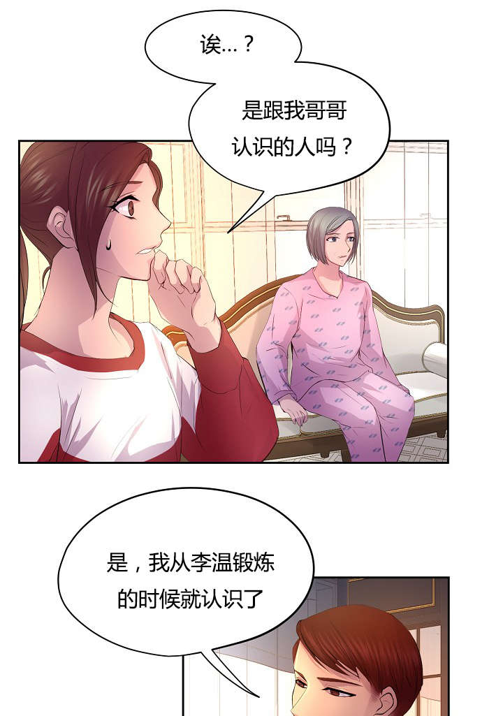 《升温》漫画最新章节第58话免费下拉式在线观看章节第【28】张图片