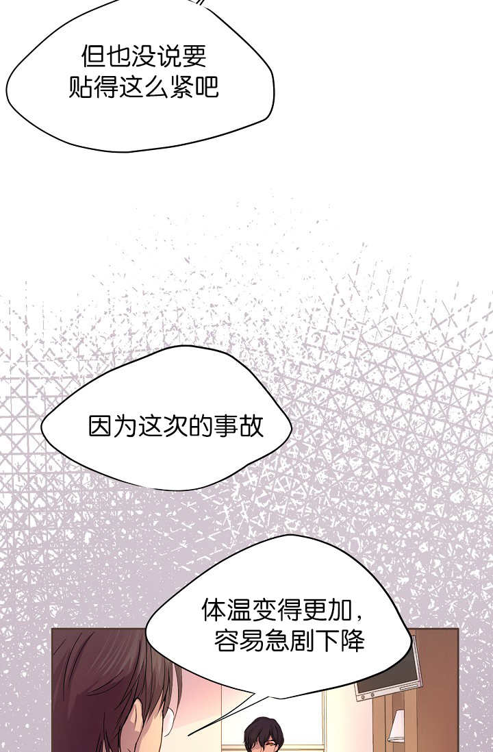 《升温》漫画最新章节第46话免费下拉式在线观看章节第【9】张图片