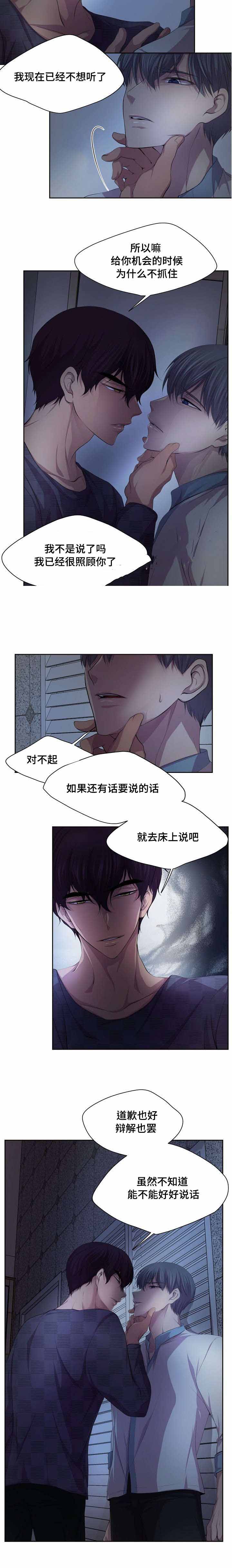 《升温》漫画最新章节第105话免费下拉式在线观看章节第【6】张图片