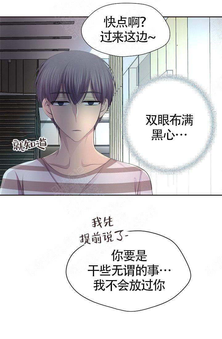 《升温》漫画最新章节第136话免费下拉式在线观看章节第【1】张图片