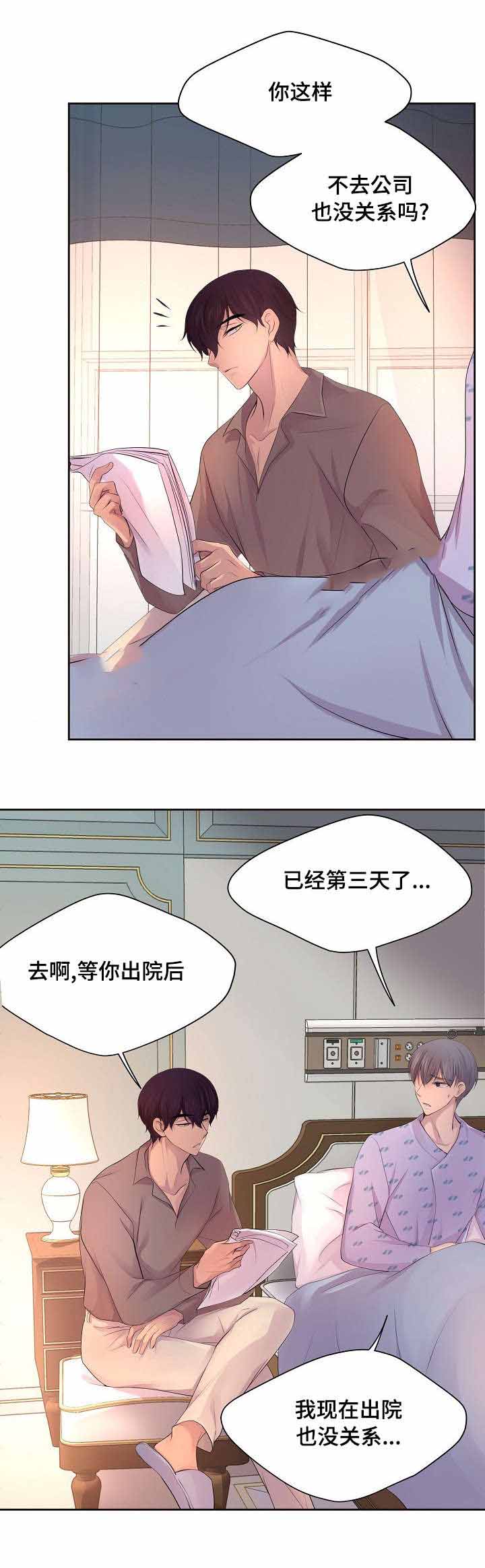 《升温》漫画最新章节第118话免费下拉式在线观看章节第【1】张图片