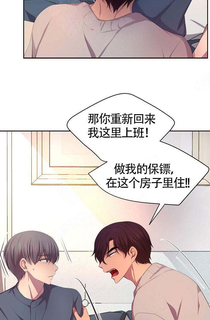 《升温》漫画最新章节第145话免费下拉式在线观看章节第【8】张图片