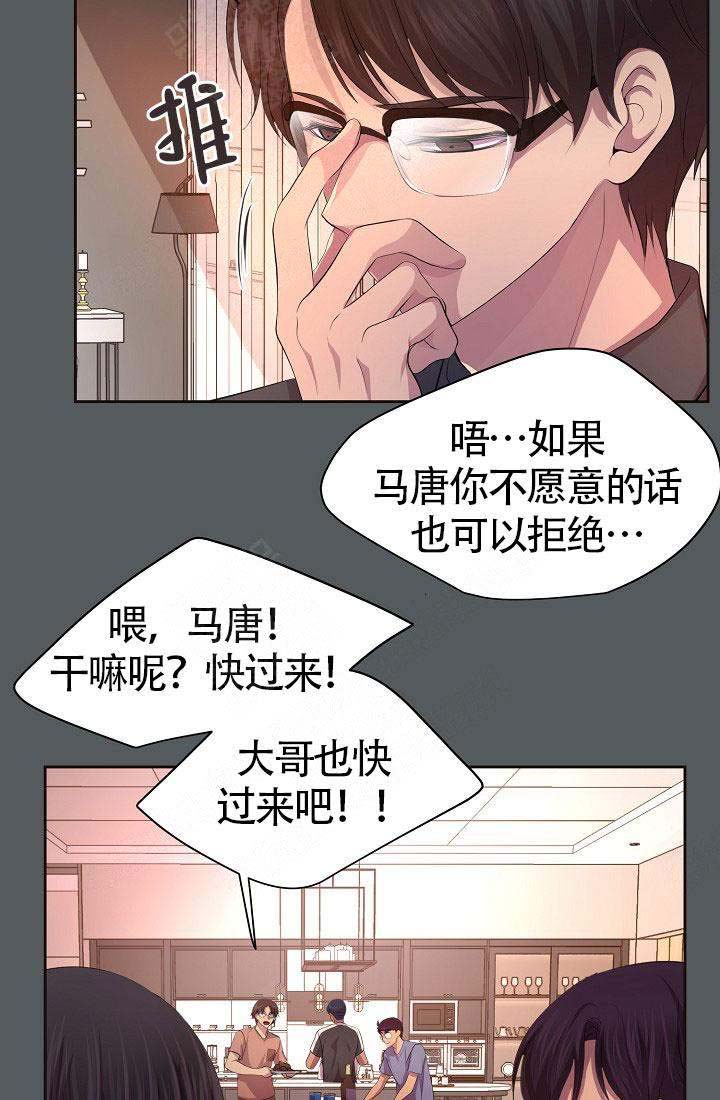 《升温》漫画最新章节第143话免费下拉式在线观看章节第【11】张图片