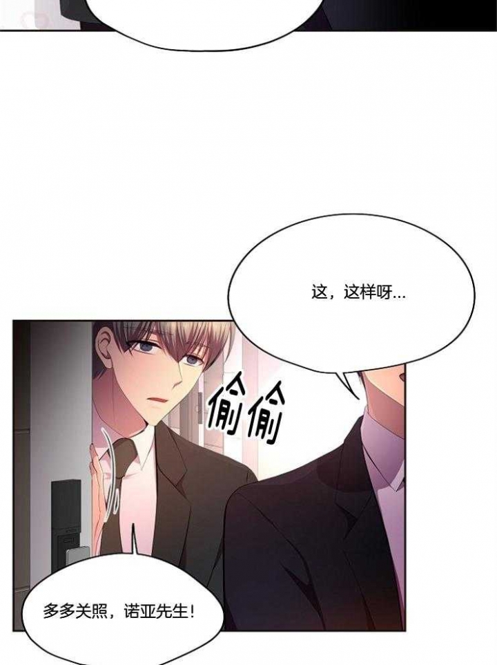 《升温》漫画最新章节第212话免费下拉式在线观看章节第【24】张图片