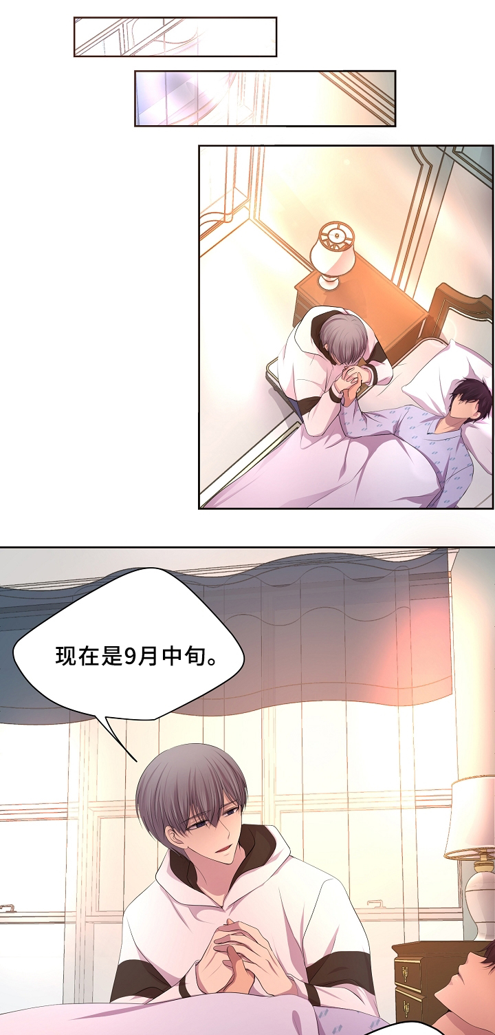 《升温》漫画最新章节第164话免费下拉式在线观看章节第【7】张图片