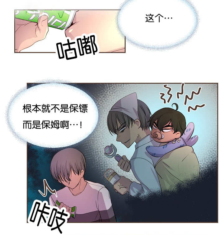 《升温》漫画最新章节第52话免费下拉式在线观看章节第【10】张图片