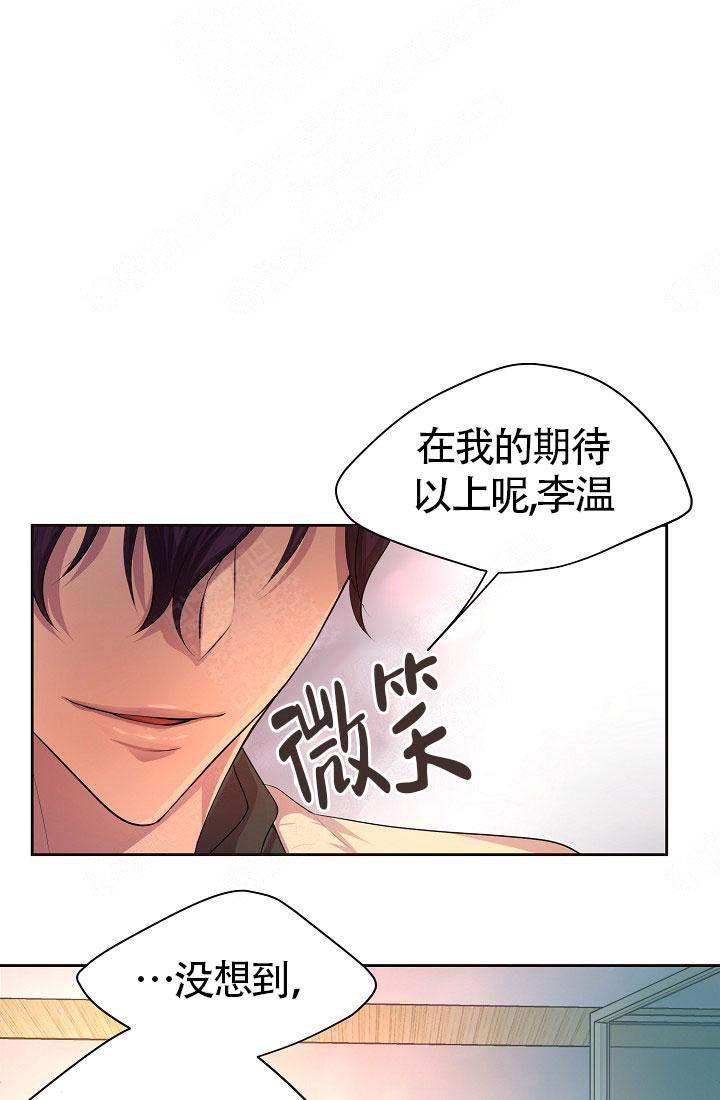 《升温》漫画最新章节第140话免费下拉式在线观看章节第【1】张图片