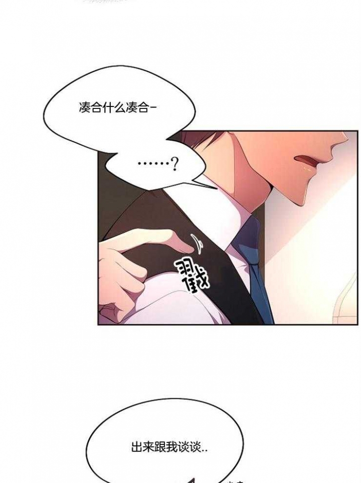 《升温》漫画最新章节第212话免费下拉式在线观看章节第【33】张图片