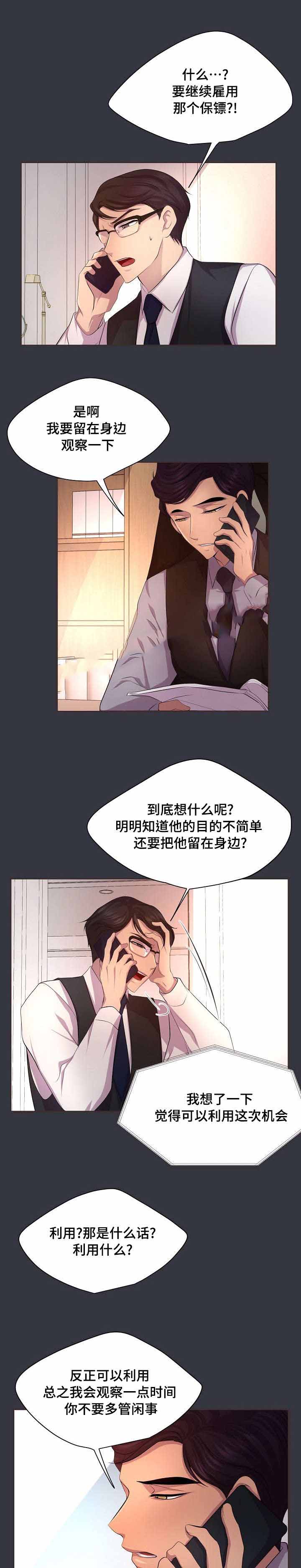 《升温》漫画最新章节第99话免费下拉式在线观看章节第【1】张图片