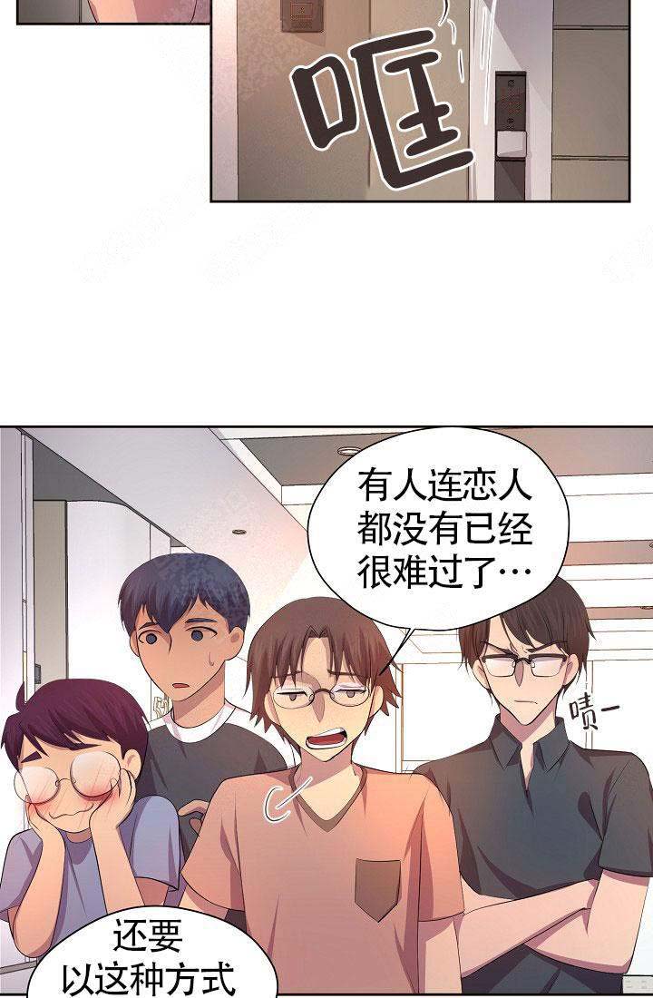 《升温》漫画最新章节第140话免费下拉式在线观看章节第【11】张图片