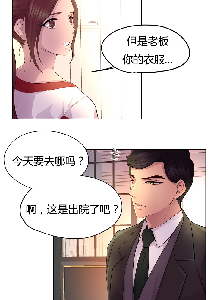 《升温》漫画最新章节第59话免费下拉式在线观看章节第【13】张图片