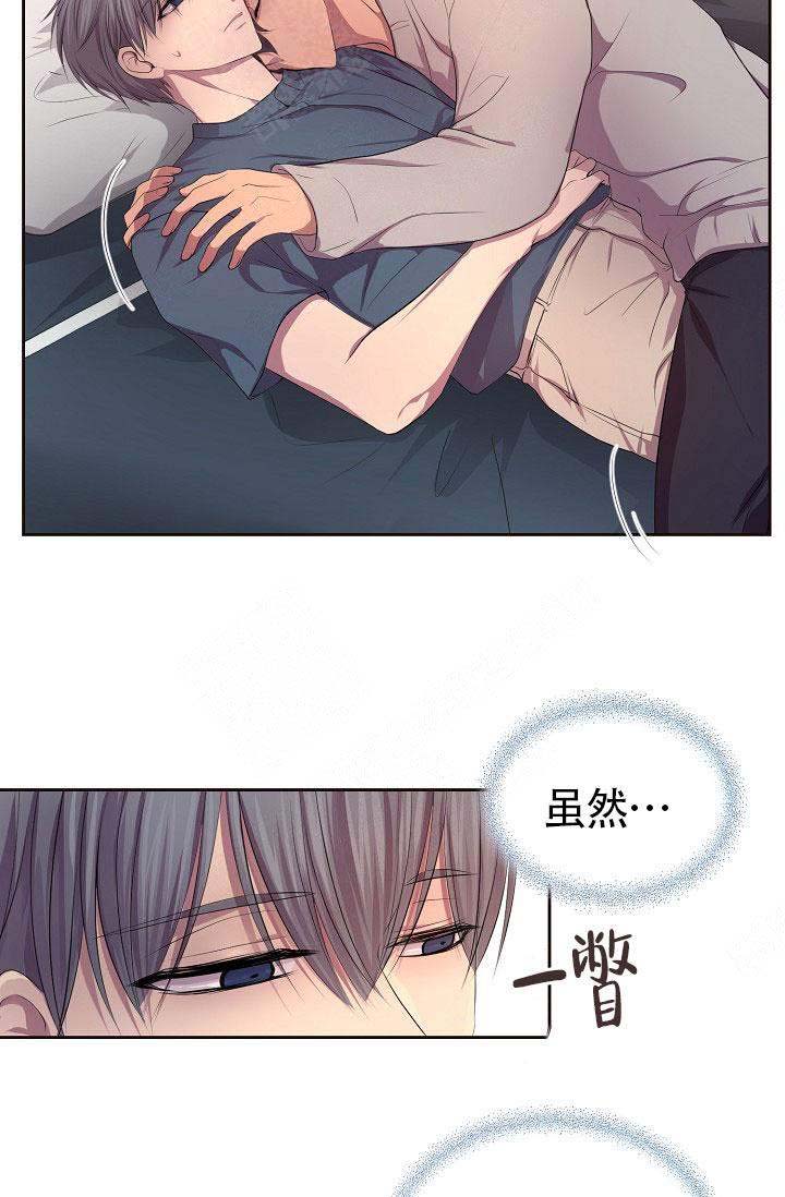 《升温》漫画最新章节第144话免费下拉式在线观看章节第【23】张图片