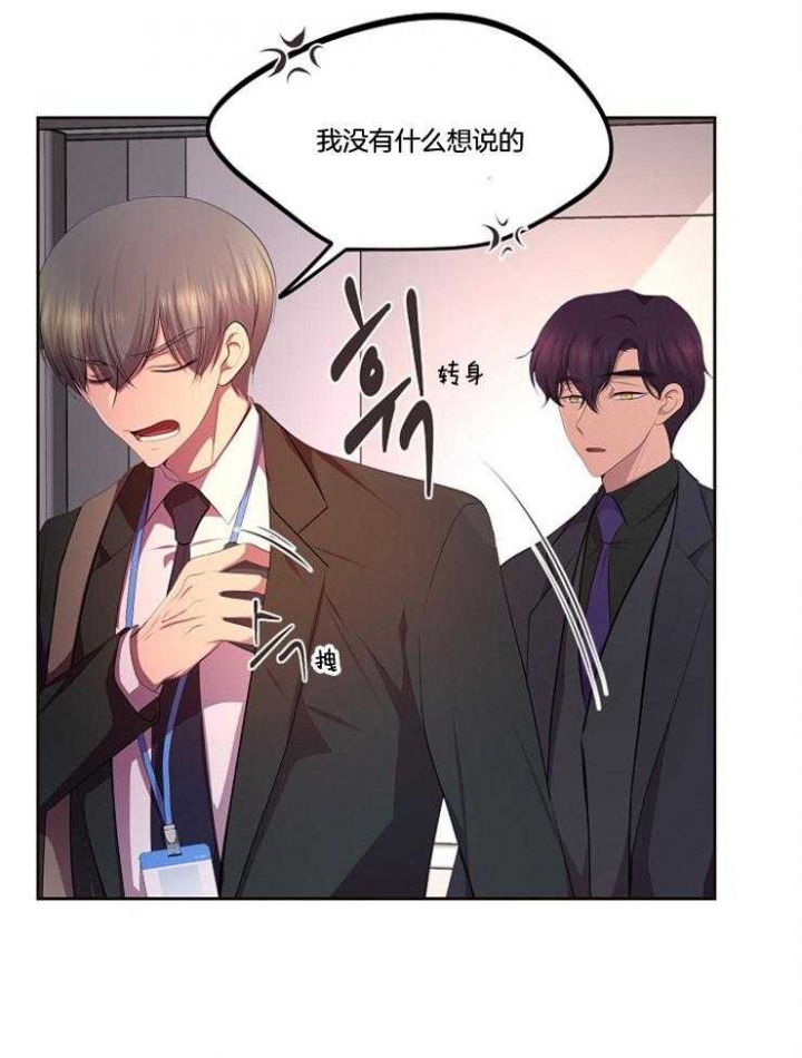 《升温》漫画最新章节第206话免费下拉式在线观看章节第【13】张图片