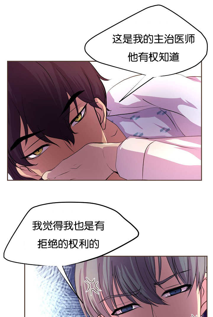 《升温》漫画最新章节第40话免费下拉式在线观看章节第【14】张图片