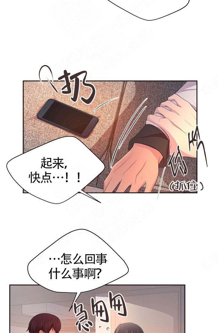 《升温》漫画最新章节第134话免费下拉式在线观看章节第【12】张图片