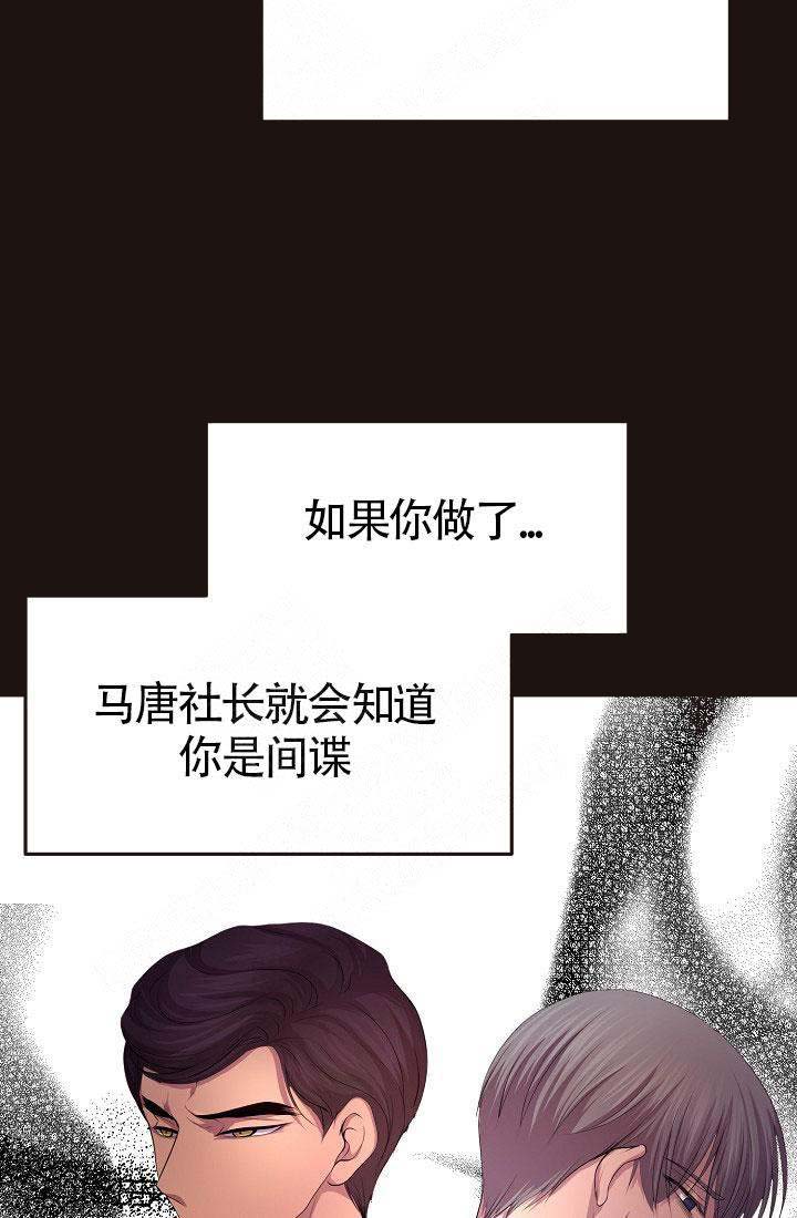 《升温》漫画最新章节第157话免费下拉式在线观看章节第【6】张图片