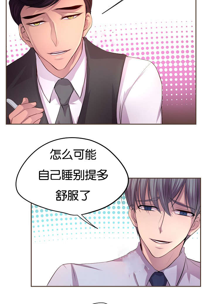 《升温》漫画最新章节第69话免费下拉式在线观看章节第【3】张图片