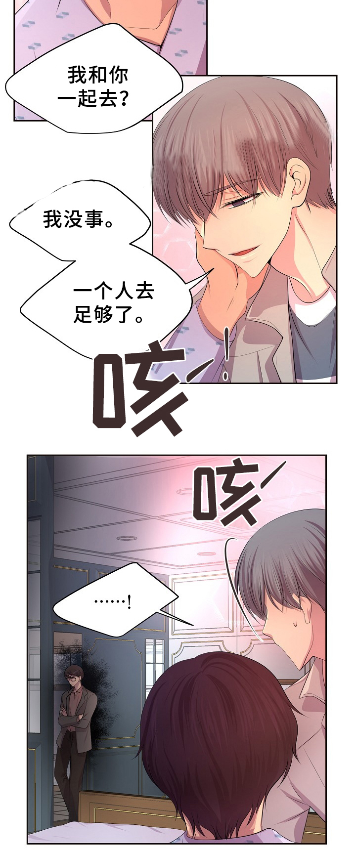 《升温》漫画最新章节第167话免费下拉式在线观看章节第【9】张图片