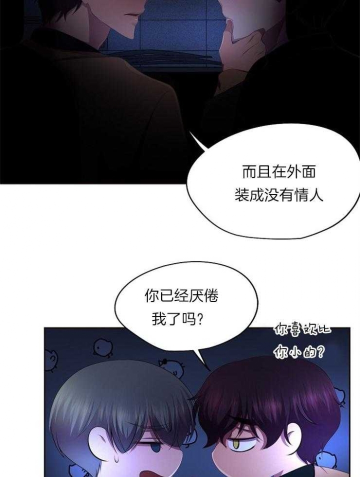 《升温》漫画最新章节第221话免费下拉式在线观看章节第【17】张图片