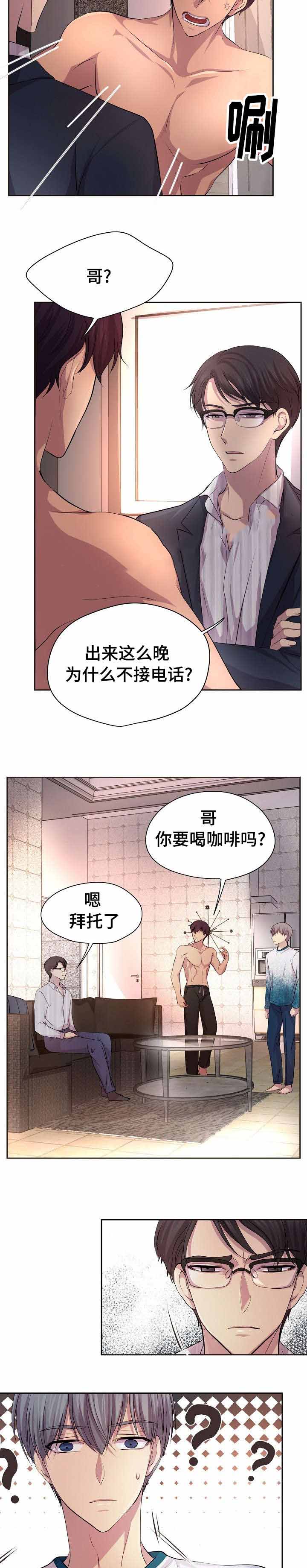 《升温》漫画最新章节第101话免费下拉式在线观看章节第【3】张图片