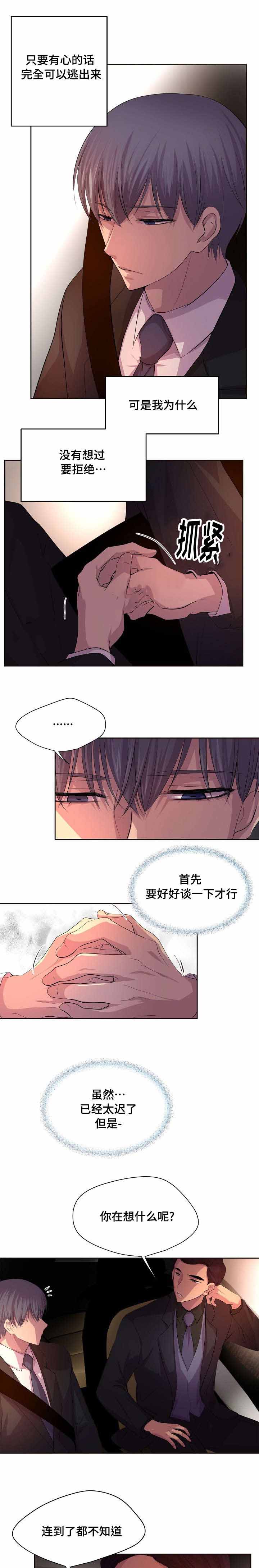 《升温》漫画最新章节第108话免费下拉式在线观看章节第【6】张图片